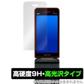 GRATINA KYF44 GRATINA KYF42 保護 フィルム OverLay 9H Brilliant for 京セラ グラティーナ 9H 高硬度 透明 高光沢|SIMロックフリー端末|スマ