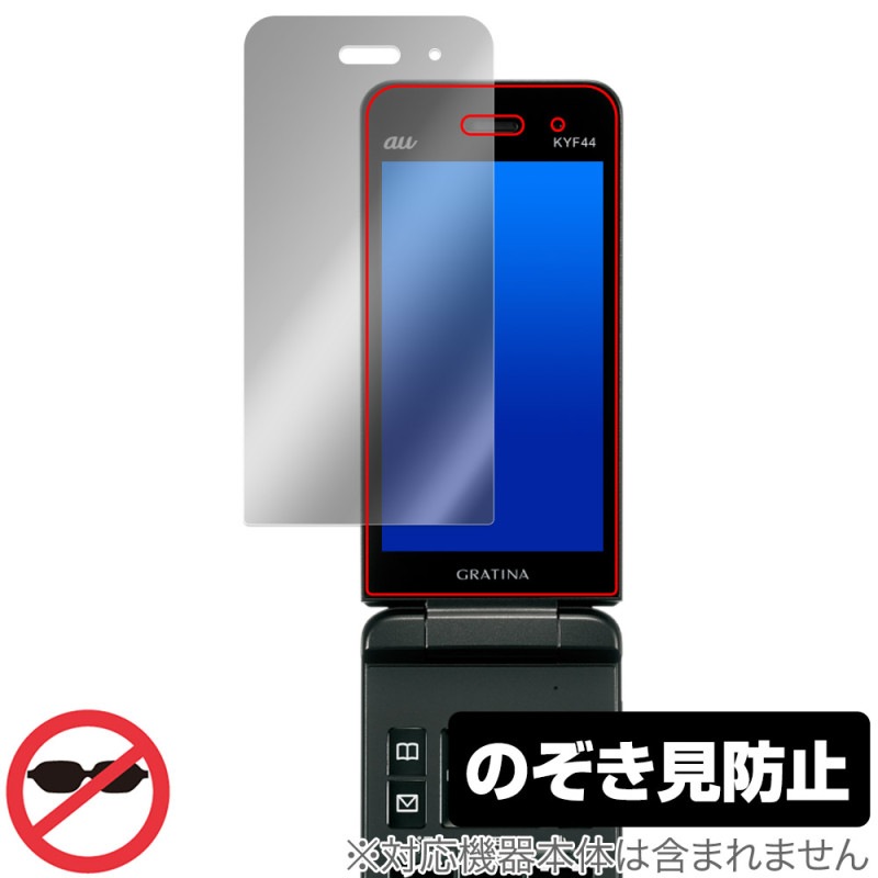 GRATINA KYF44 GRATINA KYF42 保護 フィルム OverLay Secret for