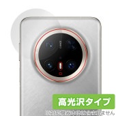 HUAWEI Mate 70 Pro+ HUAWEI Mate 70 Pro リアカメラ 保護 フィルム OverLay Brilliant for ファーウェイ 指紋がつきにくい 高光沢|SIMロッ