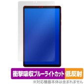 Lenovo Legion Tab (8.8”，3) 保護 フィルム OverLay Absorber 低反射 for レノボ タブレット レギオン 衝撃吸収 ブルーライトカット|その他 タブレット|