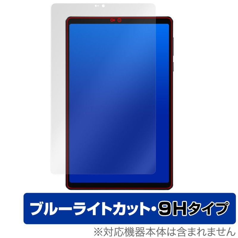 Lenovo Legion Tab (8.8�ɡ�3) �ݸ� �ե���� OverLay Eye Protector 9H for ��Υ� ���֥�å� �쥮���� ����� �֥롼�饤�ȥ��å�