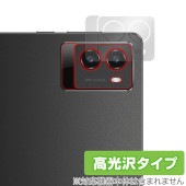 Lenovo Legion Tab (8.8”，3) リアカメラ用 保護 フィルム OverLay Brilliant for レノボ タブレット レギオン 指紋がつきにくい 高光沢|その他 タブレッ
