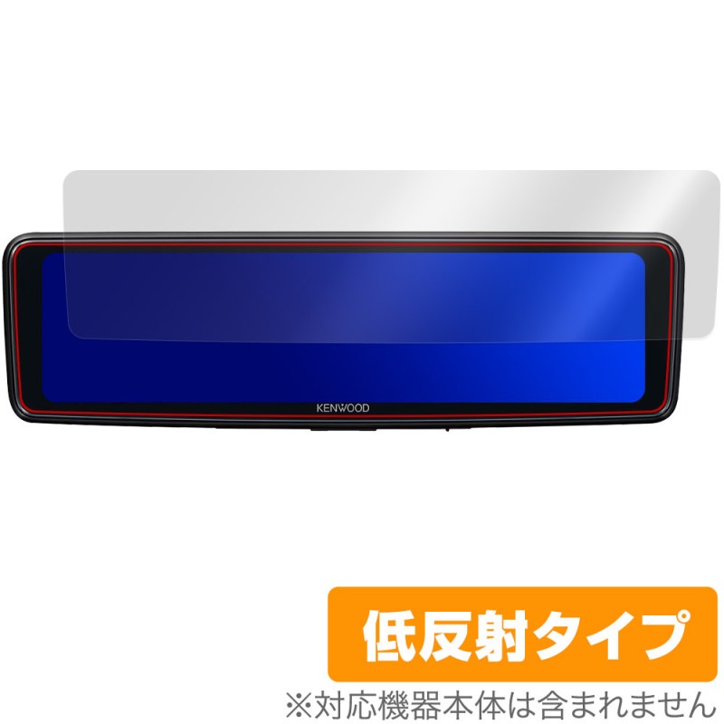 KENWOOD デジタルルームミラー LZ-X20EM 保護フィルム OverLay Plus