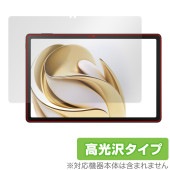 nubia Pad SE 保護 フィルム OverLay Brilliant for ヌビア パッド 液晶保護 指紋がつきにくい 指紋防止 高光沢|その他 タブレット|タブレットデバイス