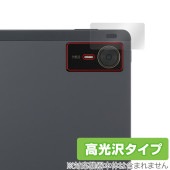 nubia Pad SE リアカメラ用 保護 フィルム OverLay Brilliant for ヌビア パッド 指紋がつきにくい 指紋防止 高光沢|その他 タブレット|タブレットデバイス