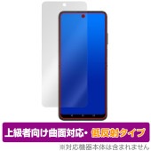 nubia Flip 2 A404ZT メインディスプレイ 保護 フィルム OverLay FLEX 低反射 for ヌビア フリップ ツー 曲面対応 反射防止 衝撃吸収|海外携帯(GSM/3G)|ス