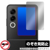 nubia Flip 2 A404ZT サブディスプレイ 保護フィルム OverLay Secret for ヌビア フリップ ツー プライバシーフィルター 覗き見防止|海外携帯(GSM/3G)|スマ