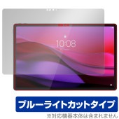 Lenovo Yoga Tab Plus 保護 フィルム OverLay Eye Protector for レノボ タブレット 液晶保護 目に優しい ブルーライトカット|その他 タブレット|タブレッ