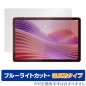 Lenovo Tab ZAEH0063JP 保護 フィルム OverLay Eye Protector 低反射 for レノボ タブレット 液晶保護 ブルーライトカット 反射防止|その他 タブレット|