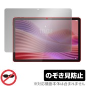 Lenovo Tab ZAEH0063JP 保護 フィルム OverLay Secret for レノボ タブレット 液晶保護 プライバシーフィルター 覗き見防止|その他 タブレット|タブレットデバイ