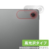Lenovo Tab ZAEH0063JP リアカメラ用 保護 フィルム OverLay Brilliant for レノボ タブレット 指紋がつきにくい 指紋防止 高光沢|その他 タブレット|タブレ