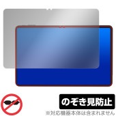 COLORROOM T30MAX 保護 フィルム OverLay Secret for タブレット 12インチ 液晶保護 プライバシーフィルター 覗き見防止|その他 タブレット|タブレットデバイス