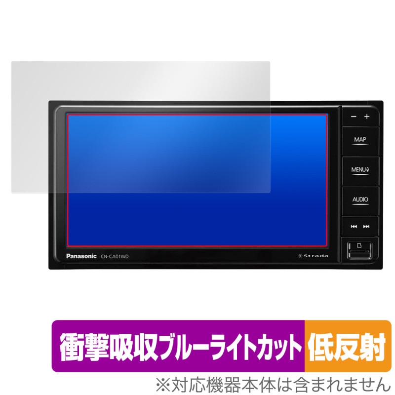 Panasonic �����ʥӥ��ơ������ Strada CN-CA01WD CA01D CE01WD CE01D �ݸ�ե���� OverLay Absorber ��ȿ�� �׷�ۼ� ����