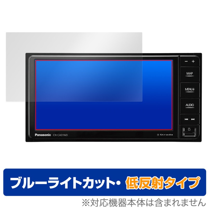 Panasonic �����ʥӥ��ơ������ Strada CN-CA01WD CA01D CE01WD CE01D �ݸ�ե���� OverLay Eye Protector ��ȿ�� �֥롼�饤�ȥ��å�