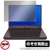GPD WIN Max 2 2025 保護 フィルム OverLay Secret for ゲーミング PC 液晶保護 プライバシーフィルター 覗き見防止|Windows|PC・Mac