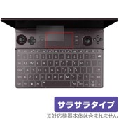 GPD WIN Max 2 2025 タッチパッド 保護 フィルム OverLay Protector for ゲーミング PC 保護 アンチグレア さらさら手触り|Windows|PC・Mac