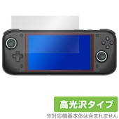 AYN Loki Max 保護 フィルム OverLay Brilliant for ポータブルゲーミングPC 液晶保護 指紋がつきにくい 指紋防止 高光沢|Windows|PC・Mac