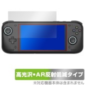 AYN Loki Max 保護 フィルム OverLay Brilliant Premium for ポータブルゲーミングPC 液晶保護 黒が引き締まる 高光沢 AR 反射低減|Windows|PC・