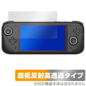 AYN Loki Max 保護 フィルム OverLay Plus Premium for ポータブルゲーミングPC 液晶保護 アンチグレア 反射防止 高透過 指紋防止|Windows|PC・Mac