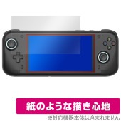 AYN Loki Max 保護 フィルム OverLay Paper for ポータブルゲーミングPC 書き味向上 紙のような描き心地|Windows|PC・Mac