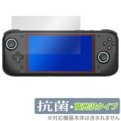 AYN Loki Max 保護 フィルム OverLay 抗菌 Brilliant for ポータブルゲーミングPC Hydro Ag+ 抗菌 抗ウイルス 高光沢|Windows|PC・Mac