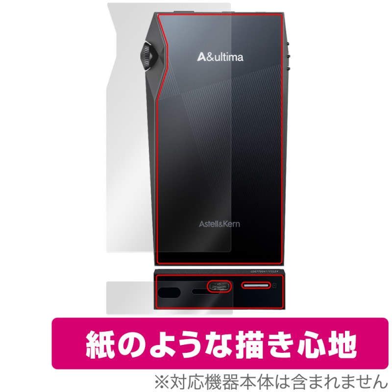 Astell��Kern A&ultima SP3000M ���� ���� �ݸ� �ե���� OverLay Paper for �����ƥ륢��ɥ���� ���饶�餷���꿨�� �ۡ���ɴ����å�
