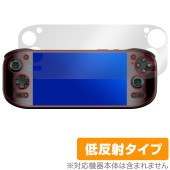 AYN Odin2 Portal 保護 フィルム OverLay Plus for ポータブル ゲーミング PC 液晶保護 アンチグレア 反射防止 非光沢 指紋防止|Windows|PC・Mac