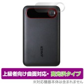 Anker Power Bank 10000mAh 22.5W 保護 フィルム OverLay FLEX 高光沢 for アンカー パワー バンク 液晶保護 曲面対応 衝撃吸収 透明|その他 タブレッ