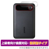 Anker Power Bank 10000mAh 22.5W 保護 フィルム OverLay FLEX 低反射 for アンカー パワー バンク 液晶保護 曲面対応 反射防止 衝撃吸収|その他 タブ