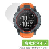 GARMIN Instinct 3 Dual Power 50mm 保護 フィルム OverLay Brilliant for ガーミン インスティンクト 指紋がつきにくい 指紋防止 高光沢|スマート