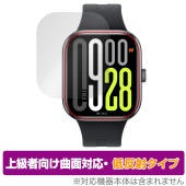 Xiaomi Redmi Watch 5 保護 フィルム OverLay FLEX 低反射 for シャオミー スマートウォッチ レドミ 曲面対応 柔軟素材 反射防止 衝撃吸収|スマートウォッチ|ウェ