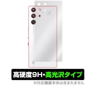 nubia RedMagic 10 Pro+ 10 Pro 背面 保護フィルム OverLay 9H Brilliant for ヌビア レッドマジック プロ 9H高硬度 透明感 高光沢|SIMロック