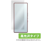 nubia RedMagic 10 Pro+ 10 Pro 保護フィルム OverLay Brilliant for ヌビア レッドマジック プロ 指紋がつきにくい 指紋防止 高光沢|SIMロックフリ