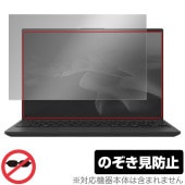 LIFEBOOK UHシリーズ UH-X/J3 UH90/J3 UH75/J3 WU5/J3, WU4/J3 WU2/J3 保護 フィルム OverLay Secret プライバシーフィルター 覗き見