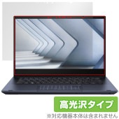 ASUS ExpertBook B5 Flip B5402FVA 保護 フィルム OverLay Brilliant for エイスース エキスパートブック 指紋がつきにくい 高光沢|Windows|