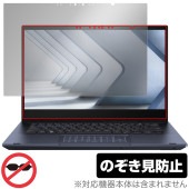 ASUS ExpertBook B5 Flip B5402FVA 保護 フィルム OverLay Secret for エイスース エキスパートブック プライバシーフィルター 覗き見防止|Window