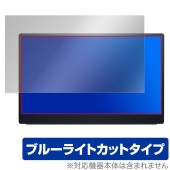 Dell 14 ポータブル モニター P1424H 保護 フィルム OverLay Eye Protector for デル モバイルモニター 目に優しい ブルーライトカット|その他 タブレット|タブ