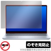 Dell Inspiron 14 7000シリーズ 2-in-1 7440 7445 保護 フィルム OverLay Secret for デル インスパイロン プライバシーフィルター|Windows