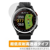 GARMIN Approach S50 S44 保護 フィルム OverLay Plus Premium for ガーミン アプローチ 液晶保護 アンチグレア 反射防止 高透過 指紋防止|スマートウォ