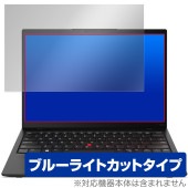 Lenovo ThinkPad X1 Nano Gen 2 保護 フィルム OverLay Eye Protector for レノボ ノートパソコン 目に優しい ブルーライトカット|Windows|