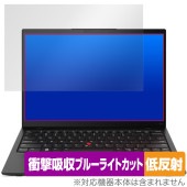 Lenovo ThinkPad X1 Nano Gen 2 保護 フィルム OverLay Absorber 低反射 for レノボ ノートパソコン 衝撃吸収 ブルーライトカット 抗菌|Windows