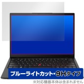 Lenovo ThinkPad X1 Nano Gen 2 保護 フィルム OverLay Eye Protector 9H for レノボ ノートパソコン 9H 高硬度 ブルーライトカット|Wind