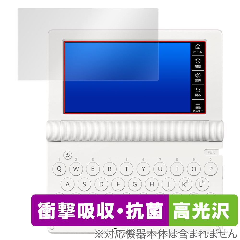 CASIO 電子辞書 Ex-word XD-SAシリーズ 保護フィルム OverLay Absorber