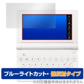 CASIO 電子辞書 Ex-word XD-SAシリーズ 保護フィルム OverLay Eye Protector 低反射 for カシオ エクスワード ブルーライトカット|その他 タブレット|タブレ