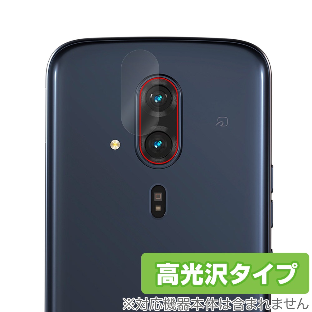 らくらくスマートフォン F-53E リアカメラ用 保護 フィルム OverLay