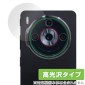 nubia Z60S Pro リアカメラ用 保護 フィルム OverLay Brilliant for ヌビア スマートフォン ゼット 指紋がつきにくい 指紋防止 高光沢|海外携帯(GSM/3G)|ス