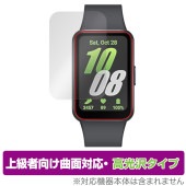 Galaxy Fit3 保護 フィルム OverLay FLEX 高光沢 for サムスン ギャラクシー ウォッチ フィット3 曲面対応 柔軟素材 衝撃吸収 透明|スマートウォッチ|ウェアラブルデバイ