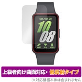 Galaxy Fit3 保護 フィルム OverLay FLEX 低反射 for サムスン ギャラクシー ウォッチ フィット3 曲面対応 柔軟素材 反射防止 衝撃吸収|スマートウォッチ|ウェアラブルデ