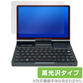 GPD Pocket 4 保護 フィルム OverLay Brilliant for ウルトラモバイルPC 液晶保護 指紋がつきにくい 指紋防止 高光沢|Windows|PC・Mac