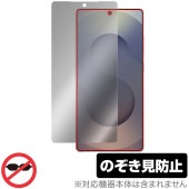 Galaxy S25 Ultra SM-S938Q SC-52F SCG32 SM-S938Z 保護フィルム OverLay Secret for ギャラクシー ウルトラ プライバシーフィルター|海外